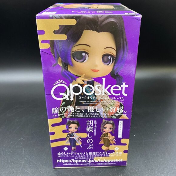Demon Slayer Kimetsu no Yaiba Shinobu Kocho Figure Qposket Banpresto Bandai - Picture 5 of 13